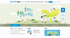 Desktop Screenshot of biz.wooribank.com