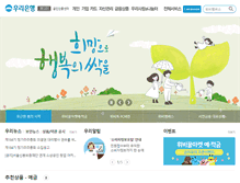 Tablet Screenshot of biz.wooribank.com