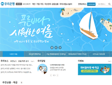 Tablet Screenshot of iprovest.wooribank.com